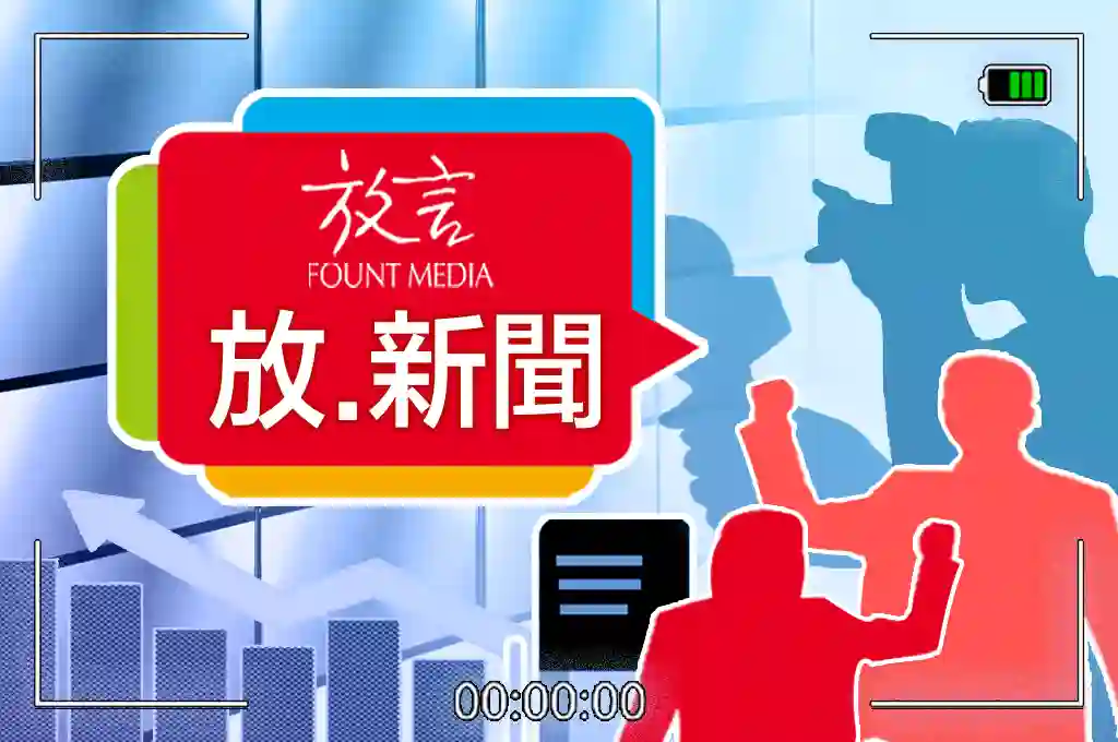 「黃國昌、翁曉玲輸不起！」黃帝頴批藍白違憲「犯後毫無悔意」